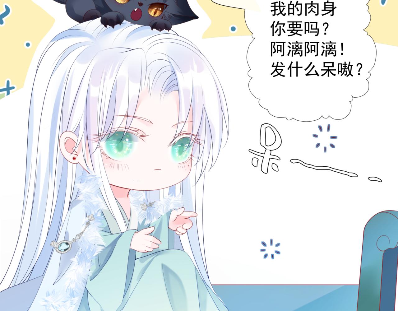 第23话 掉马4