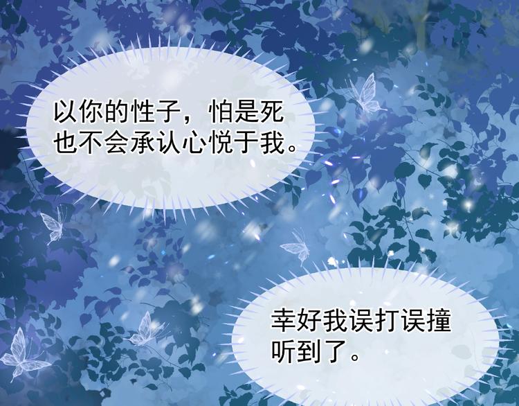 第22话 内心的纠结40
