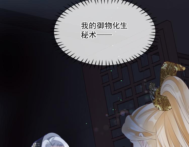 第14话 金屋藏“娇”？113