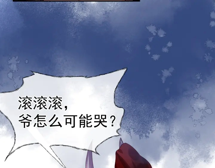 第55话 觉醒%%融合110