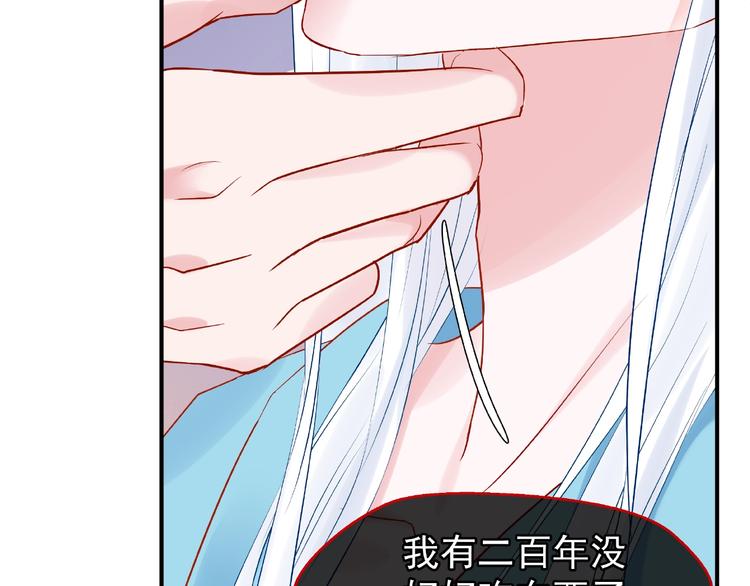 第6话 我要吃了你28