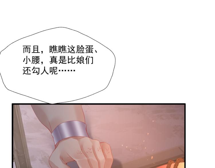 第13话 御物化生秘术27