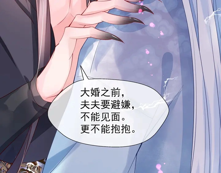 第59话 别想逃离我157