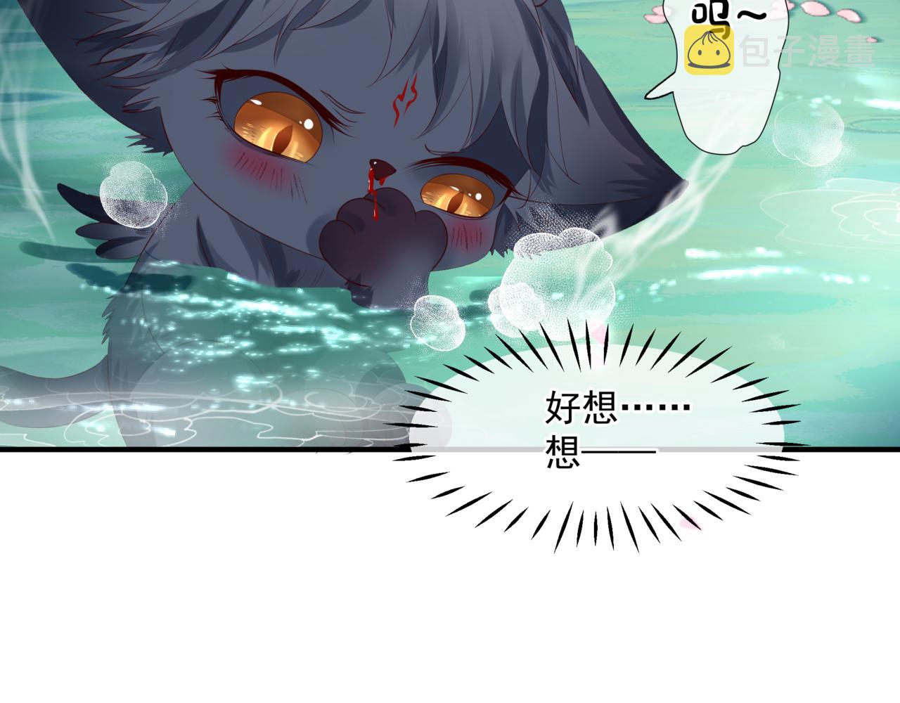 第20话 "甜蜜"共浴？45