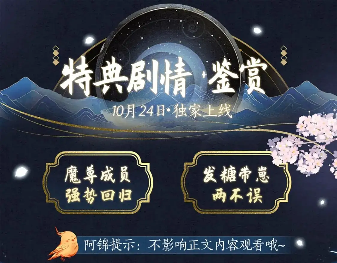 漫画特典季·预约开启7
