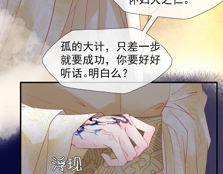 第55话 觉醒%%融合147