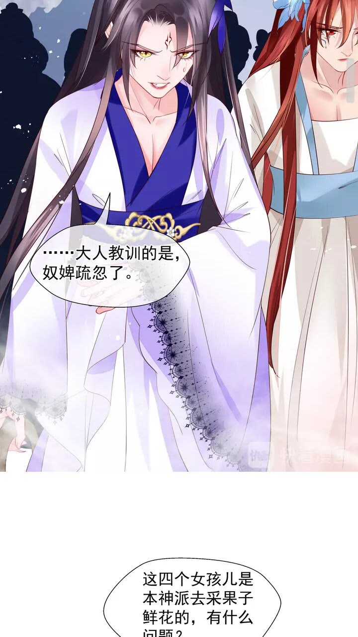 第71话 唯独亏欠你一人9