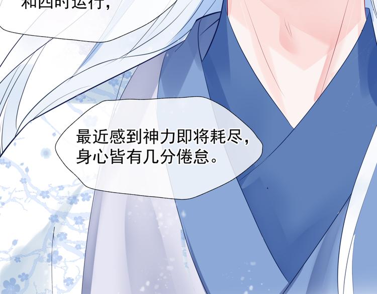 第3话 失去他？！79