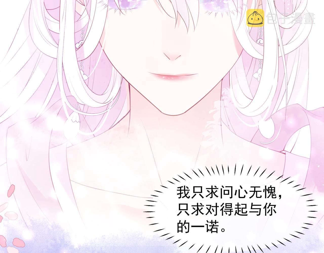 番外5 鬼奴黑化21
