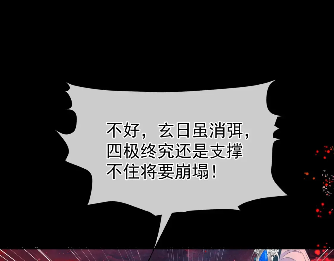 第82话 凤凰涅槃174