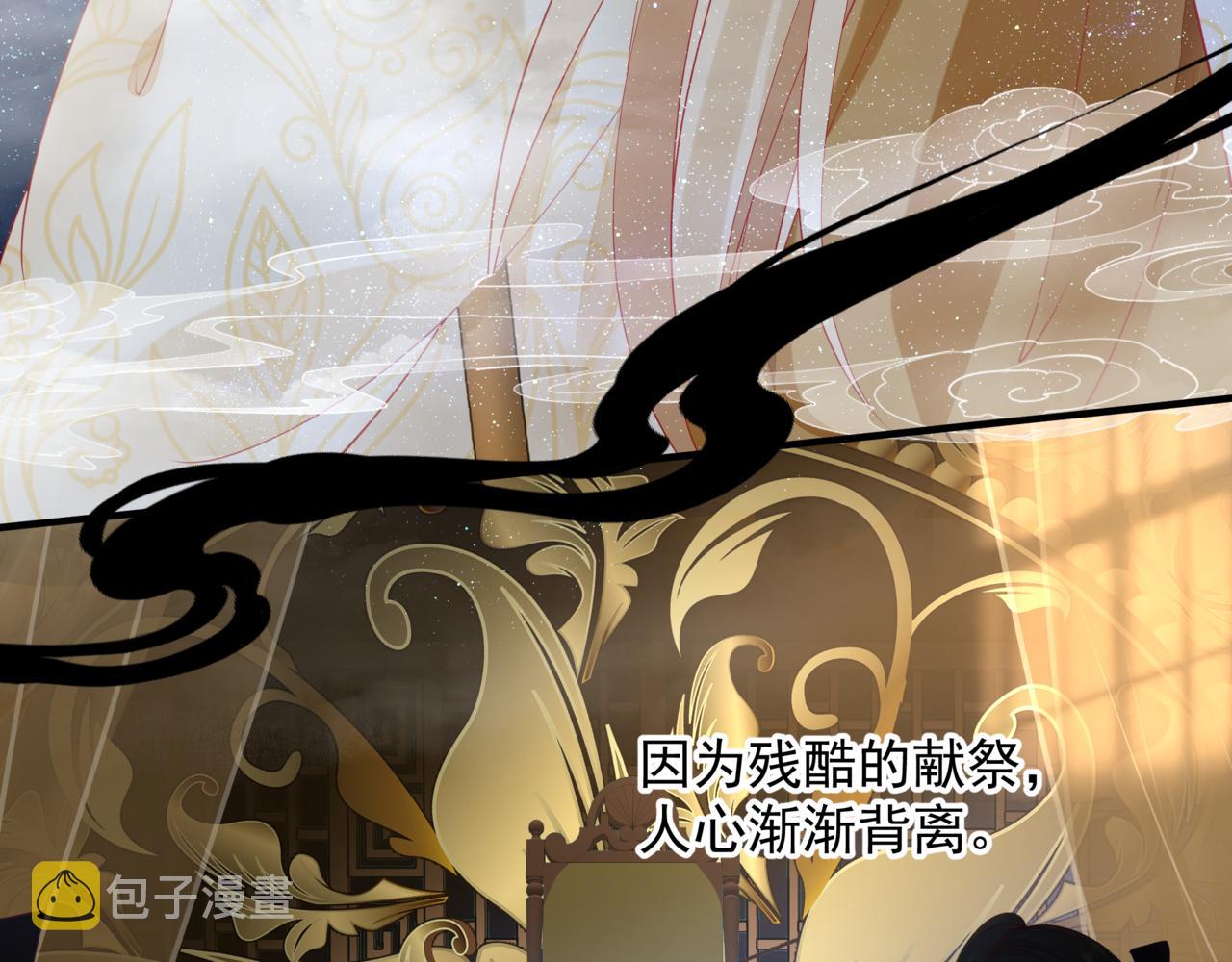 番外5 鬼奴黑化110