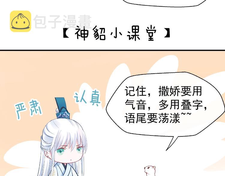 第11话 撒娇娇37