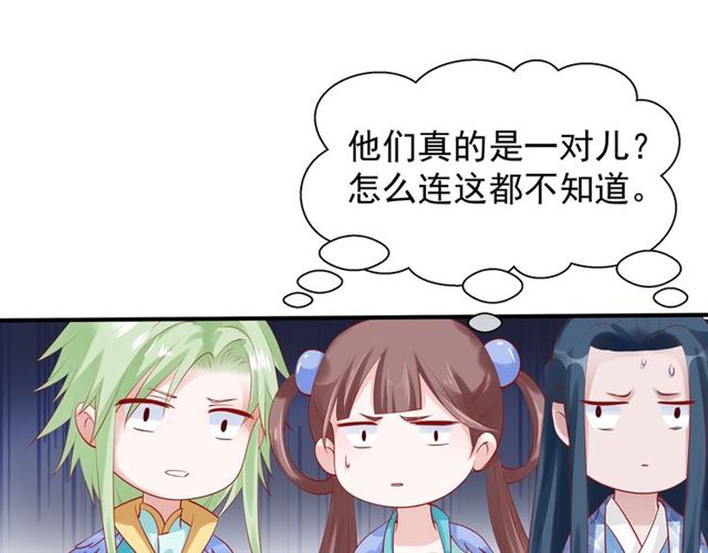 第45话 神帝的隐秘119