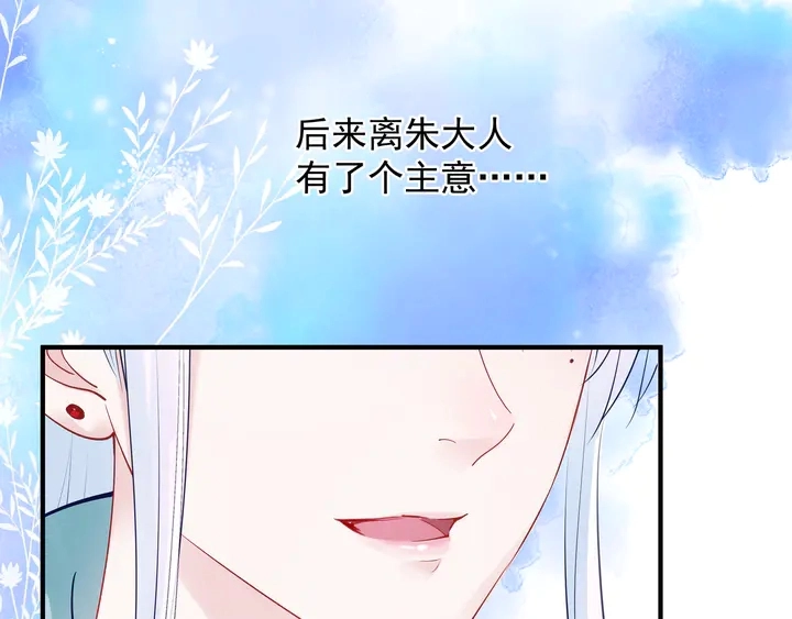 第62话 凶兽也是乖宝宝50