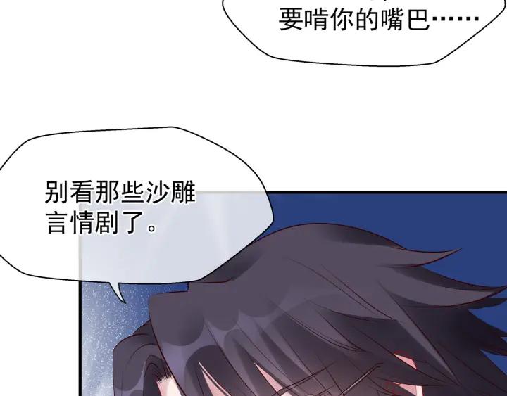 番外 带个小可爱回家之二45