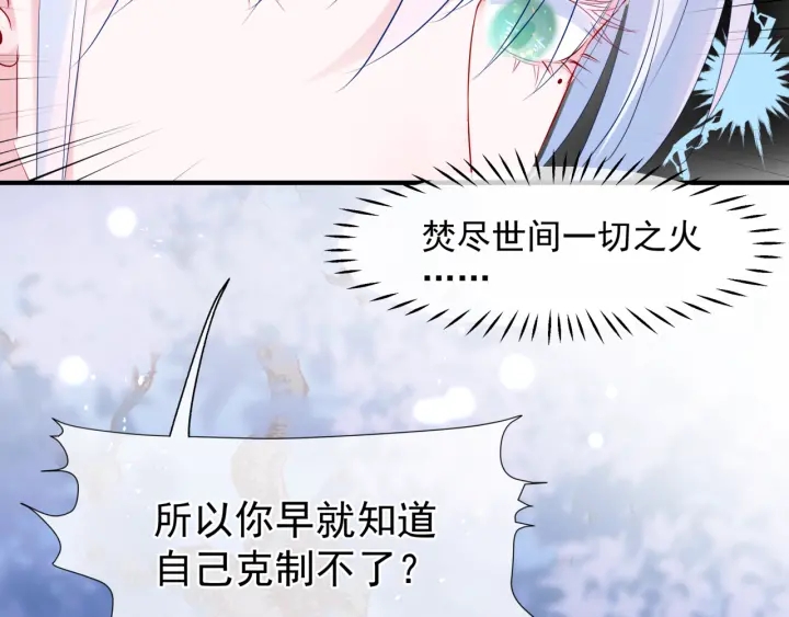 第一季完结篇 问世间情为何物45