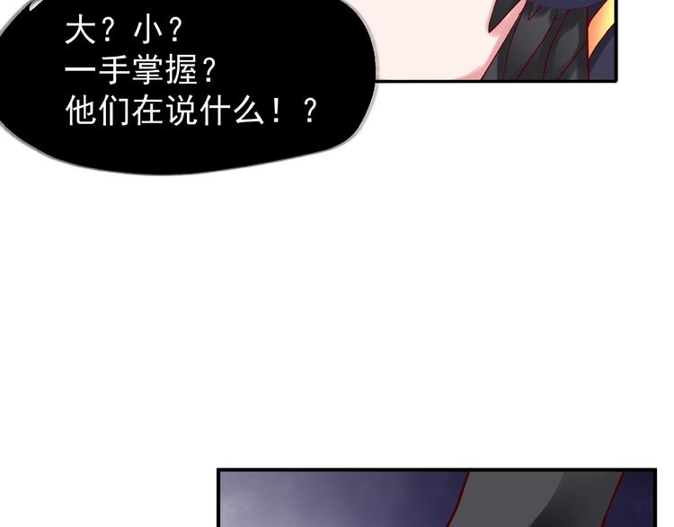 第13话 吃醋的魔尊92