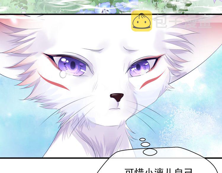 第82话 待春归山海故人知何处113