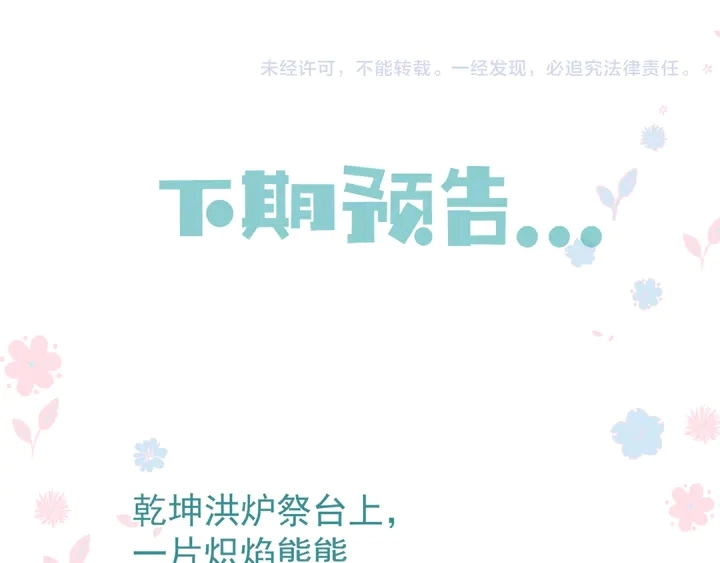 第75话 长恨与君别167
