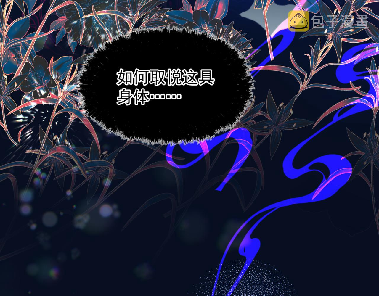 第46话 解毒99