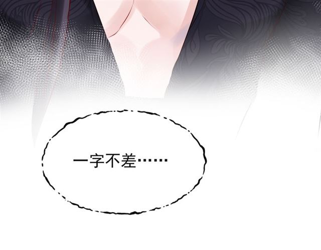 第43话 眼前人是心上人？162