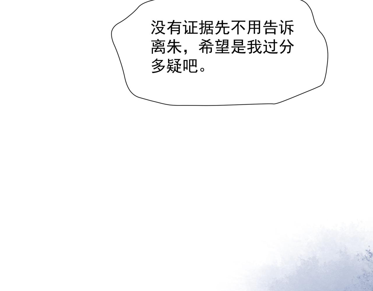 第45话 蛇窟73