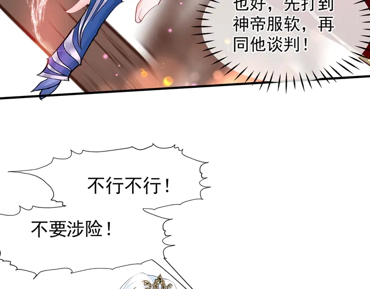 第64话 四凶大战神帝！28