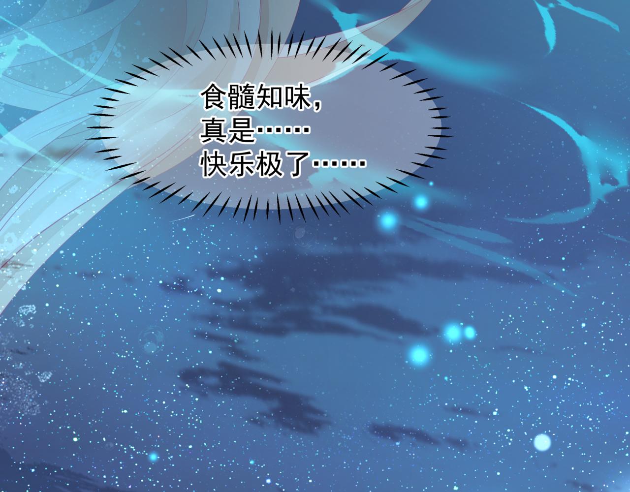 番外4 鲛人108
