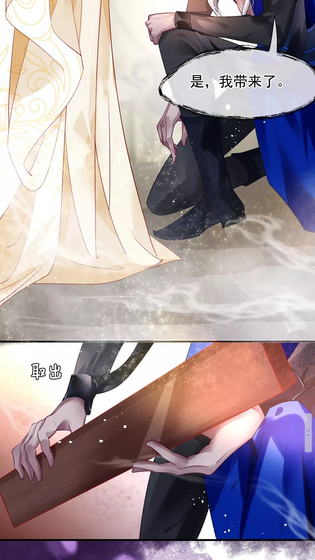第67话 神宫密谈10