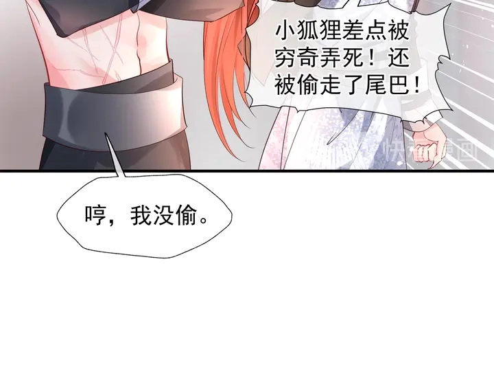 第62话 凶兽也是乖宝宝22