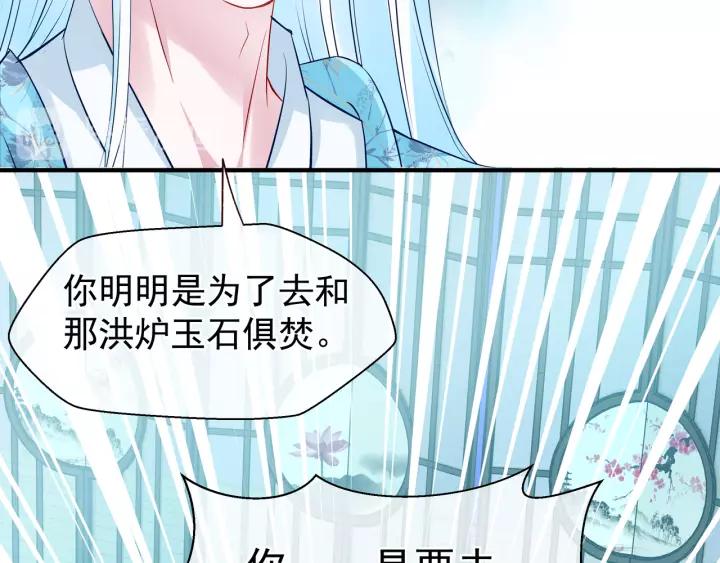第36话 陷阱109