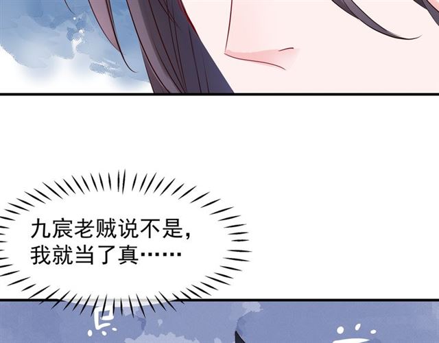 第43话 眼前人是心上人？20