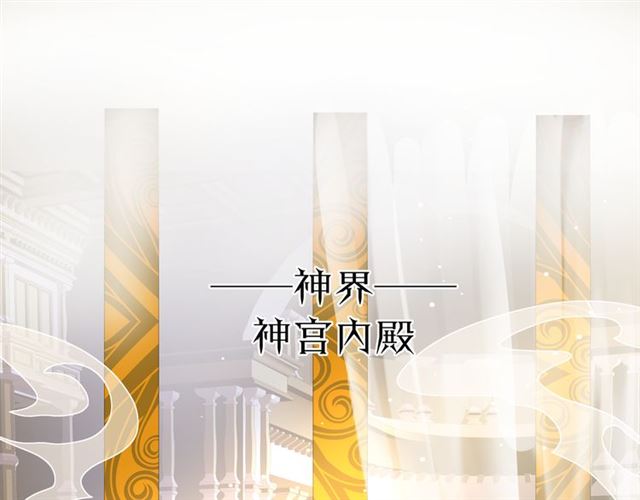 第45话 神帝的隐秘3