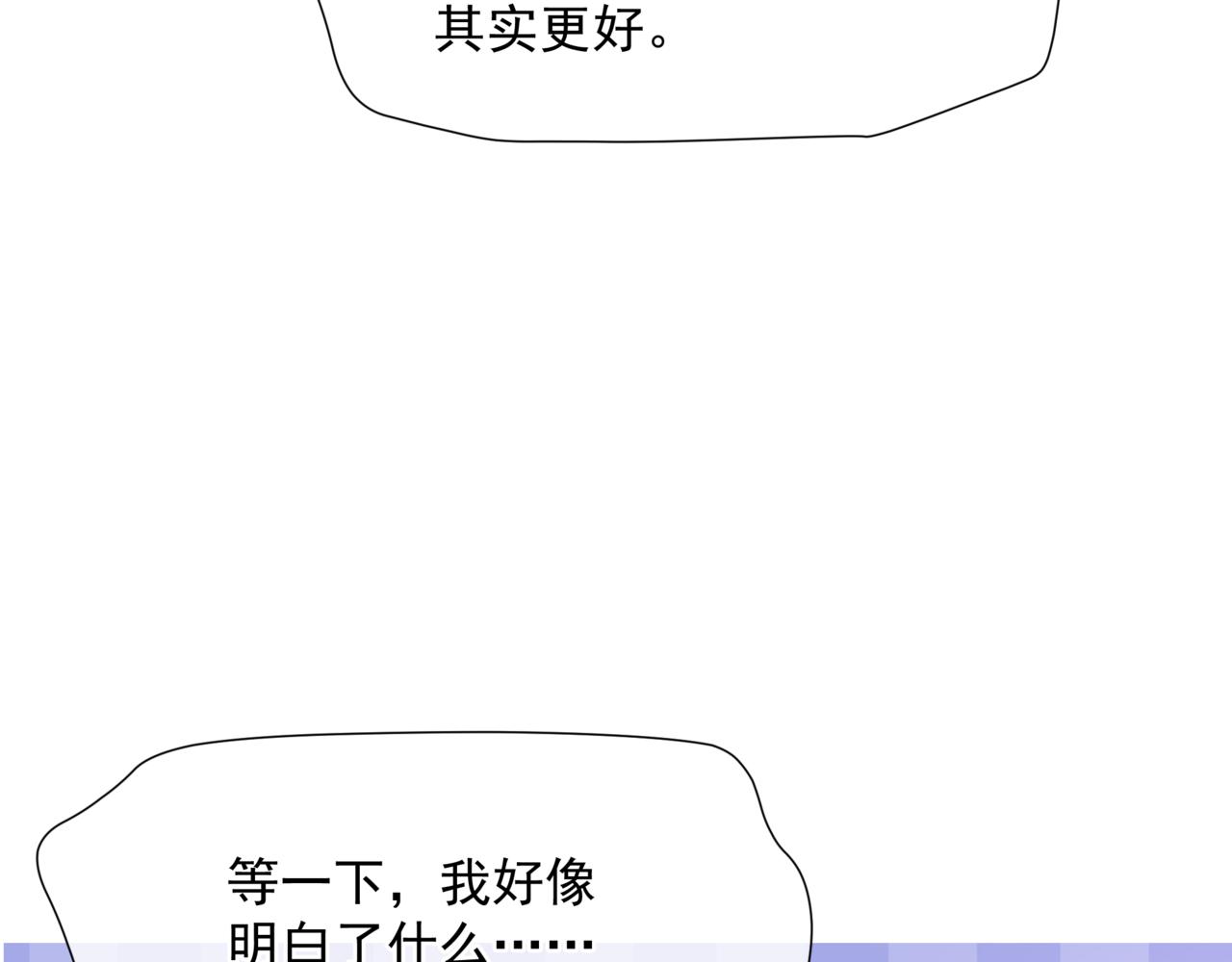 第47话 一碗冰瑚羹76