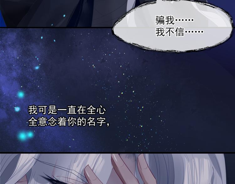第5话 刻骨铭心怎忘104