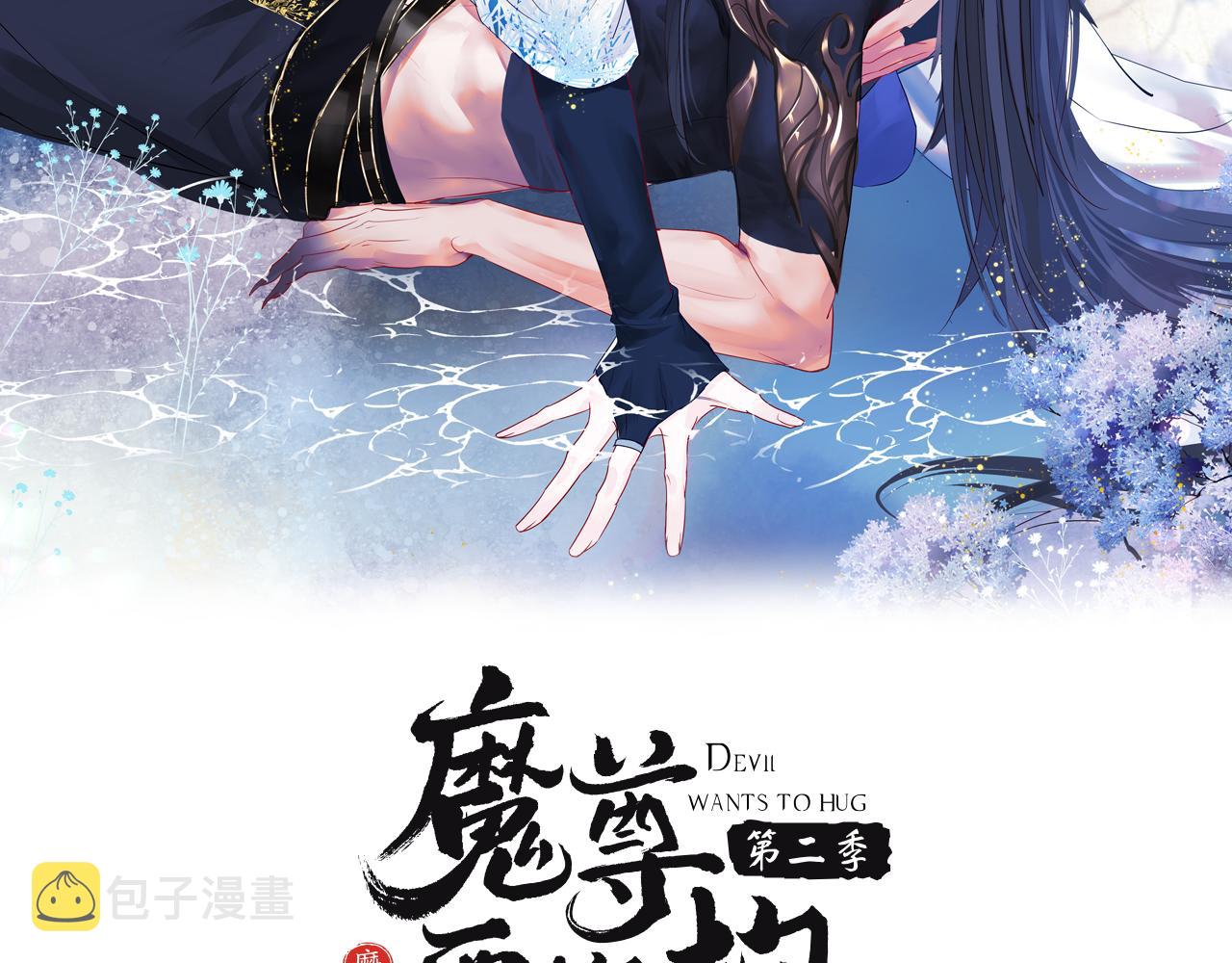 第43话 旖旎幻境1
