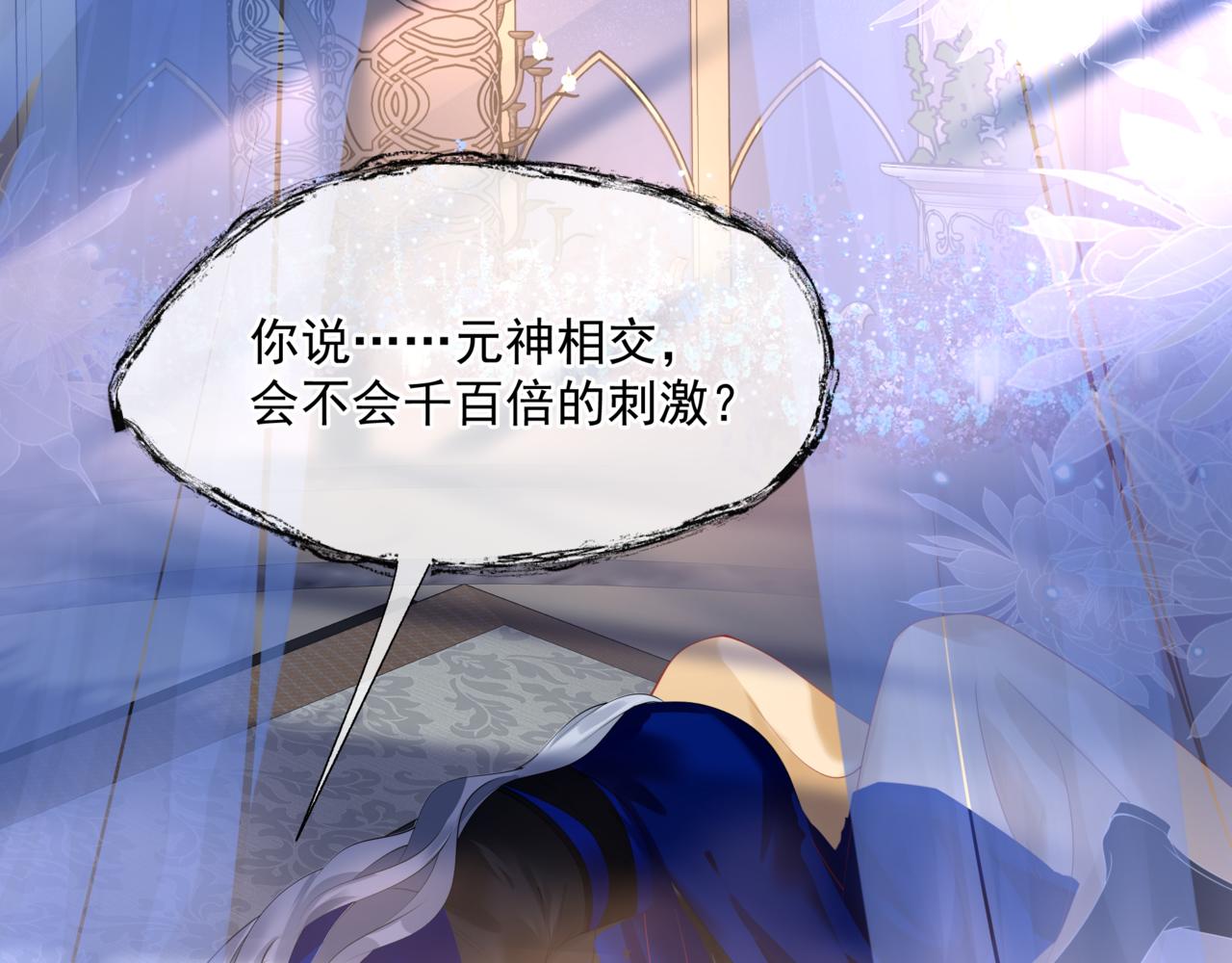 第43话 旖旎幻境160