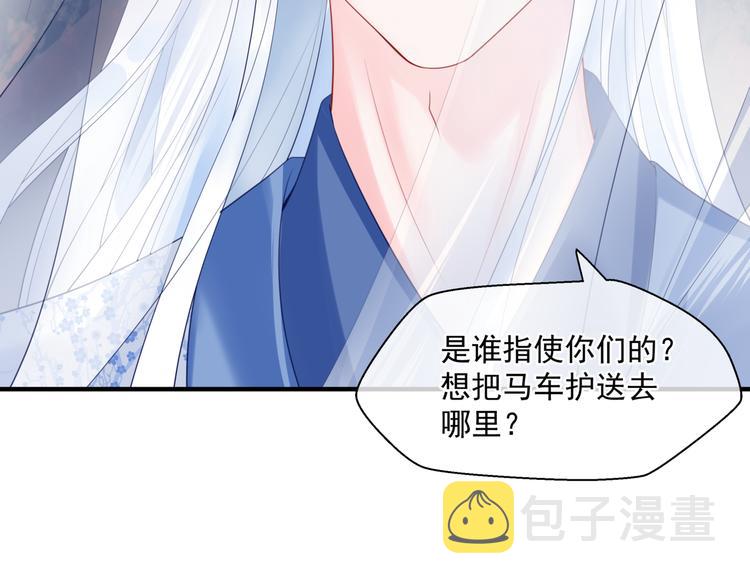 第6话 怒斩妖邪73