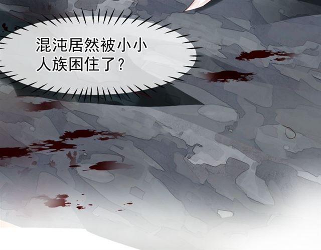 第38话 不需要你对我好16