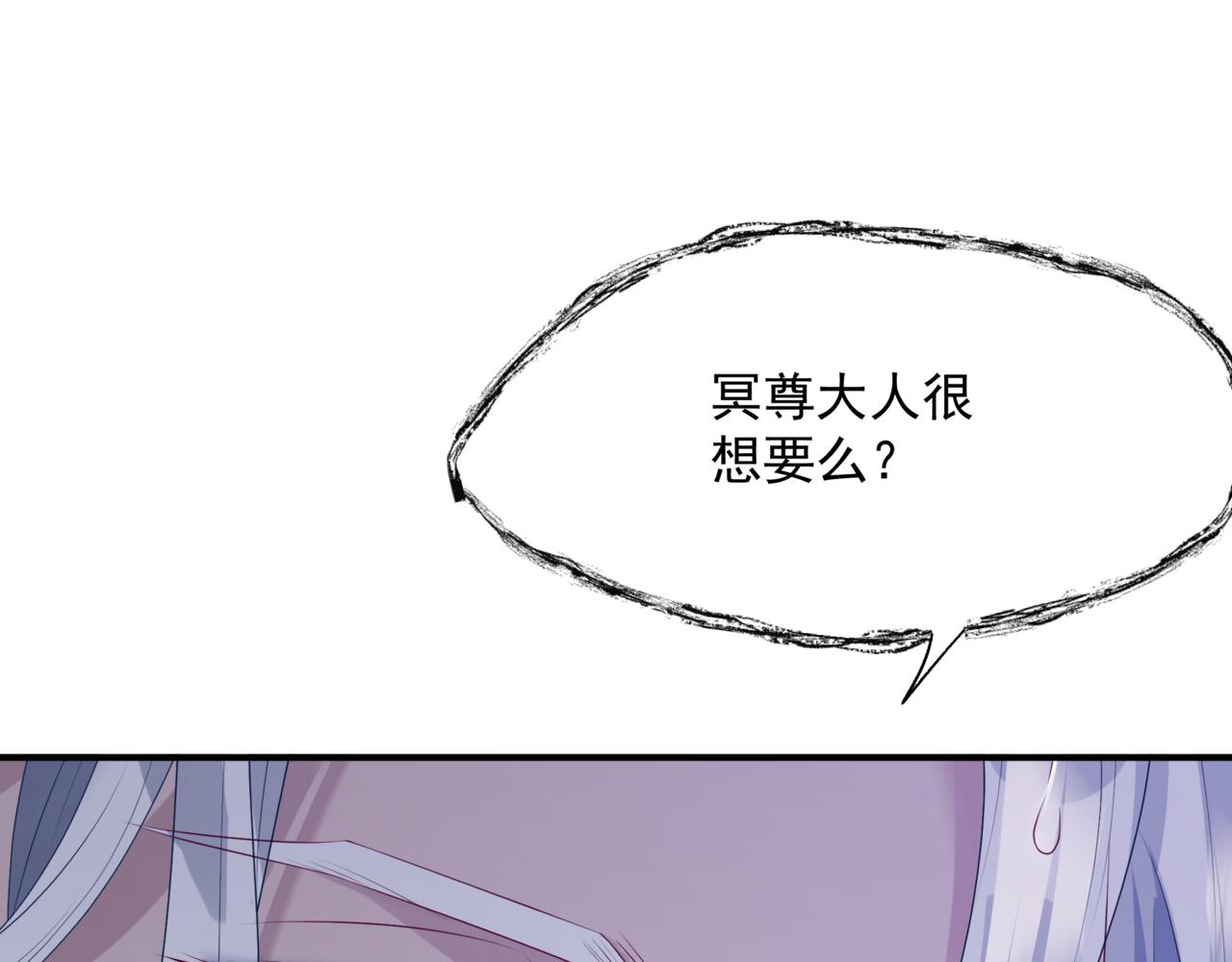 第63话 梵魈的身世97