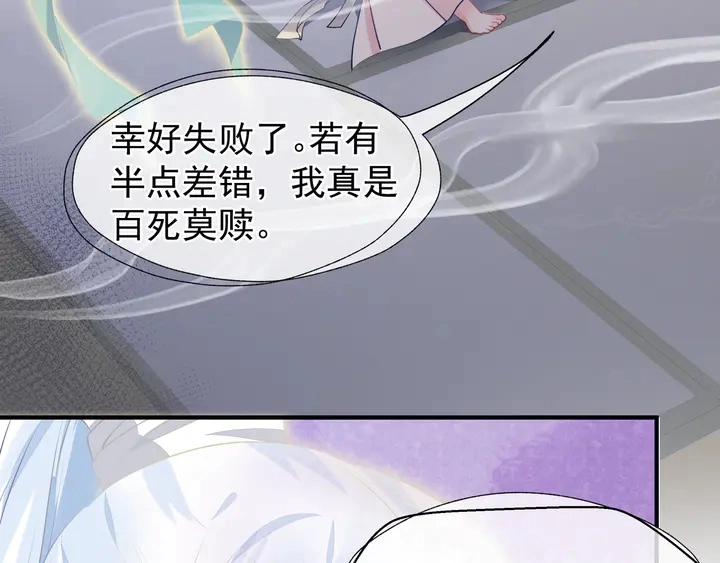 第54话 心悦你149