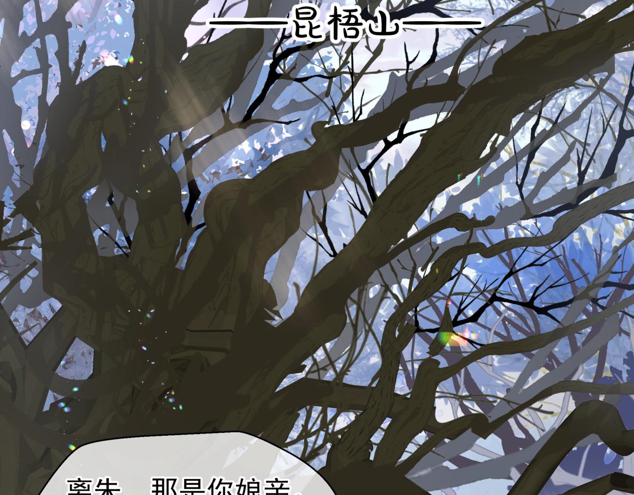 番外5 鬼奴黑化4