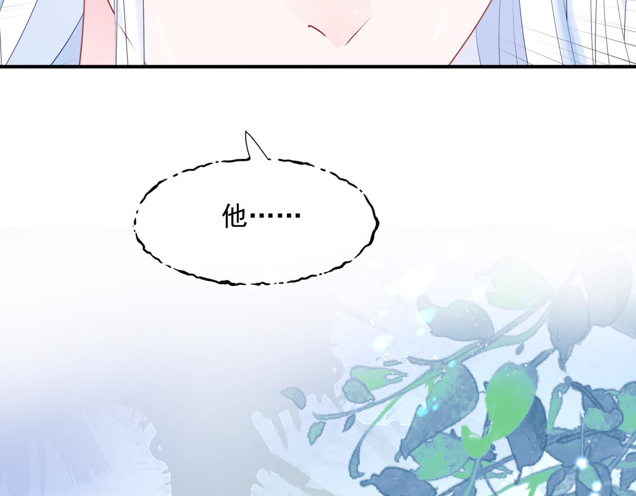 第47话 一碗冰瑚羹230