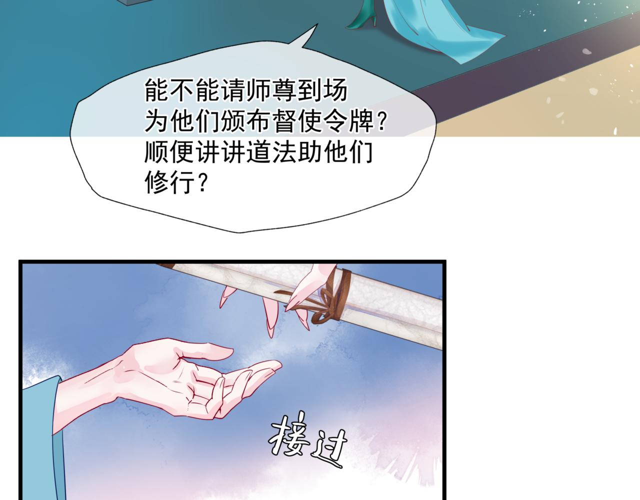 第24话 重新认主98