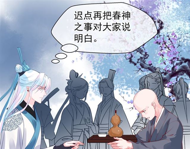 第39话 奇怪的梦110