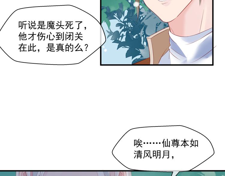 第2话 结界裂缝20