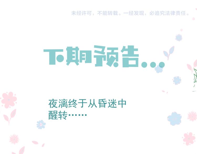 第8话 忘川酒的解药136