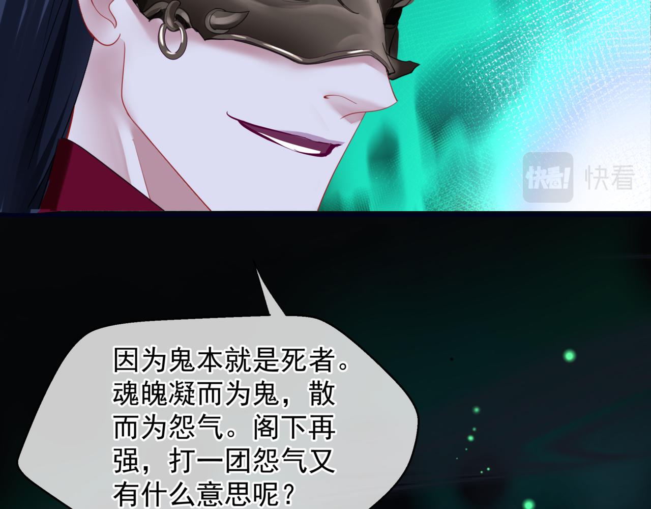 第51话 鬼叔的抉择30