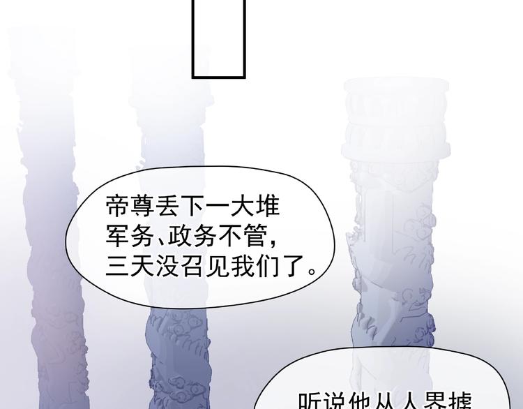 第5话 人质=爱人？74
