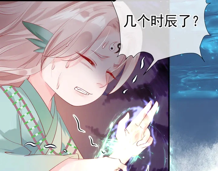 第55话 觉醒%%融合74